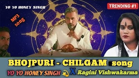 CHILLGUM (Audio): YO YO HONEY SINGH | 51 GLORIOUS DAYS | Ragini Vishwakarma Bhojpuri song | #video 