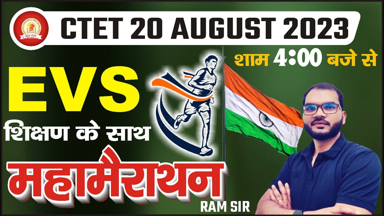 CTET AUGUST 2023 | EVS + शिक्षण 🔴 Marathon Class | EVS BEST + LIVE ...