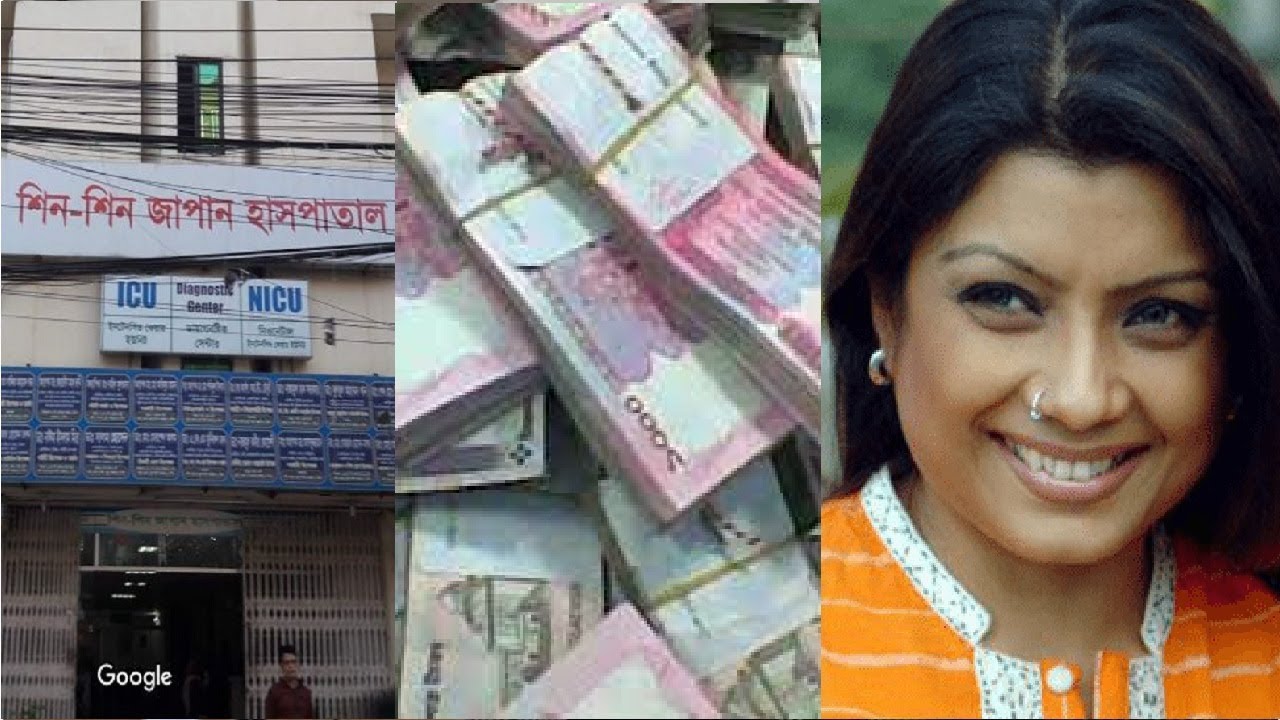 breaking free তাজিনের ঐ হাসপাতালকে ৫ লক্ষ টাকা জরিমানা ! 5 lac taka fine !