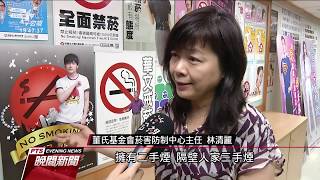 美國衛院首度證實 電子煙恐致肺癌、膀胱癌20191009 公視晚間新聞