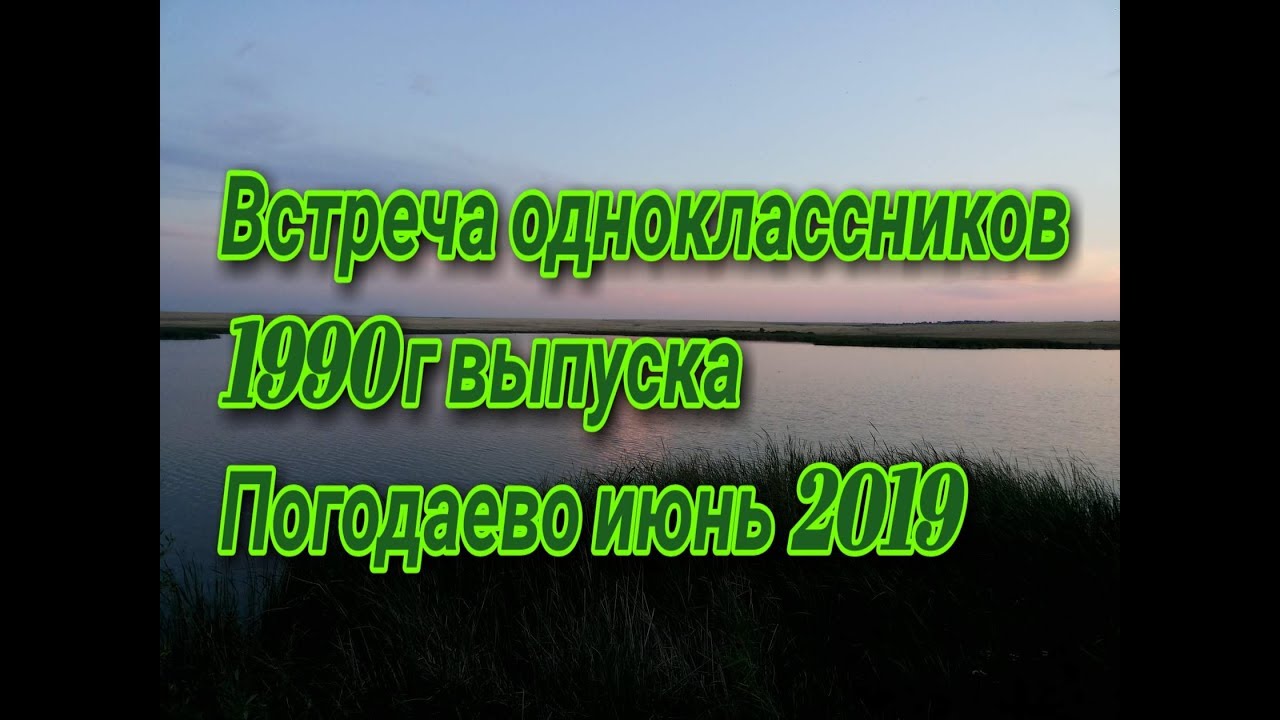 погодаево енисейский район. село погодаево енисейский район красноярский край. плотбище. село урулюнгуй приаргунский район. фельдшерско-акушерский пункт коляново ивановская область.