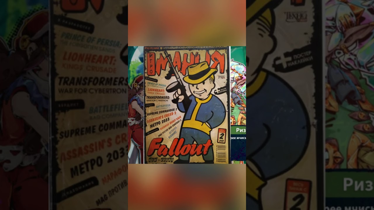 Игровые журналы и демо, помните?