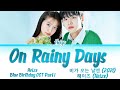 Heize (헤이즈) - On Rainy Days [비가 오는 날엔 (2021)] Blue Birthday OST [블루버스데이 OST] Lyrics/가사 [Han|Rom|Eng]