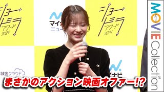 森香澄アナにまさかのアクション映画オファー!?／「ショードラアワード2024」授賞式