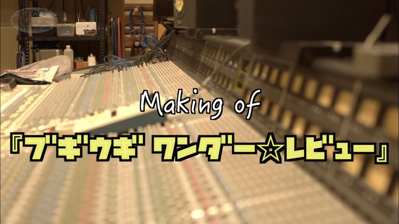 スターダスト・レビュー/ブギウギ ワンダー☆レビュー2024〈4枚組〉 ブギウギワンダー☆レビュー 2024 | ディスコグラフィ | STARDUST