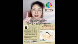 【联邦按摩考试】对着英文砖头掉过泪的人,才懂这本书的意义!第一本也是唯一一本中英文对照MBLEx教材【北卡学堂—美国按摩治疗师执照考试学习训练】加拿大RMT注册按摩治疗师考试/MCQ/OSCE