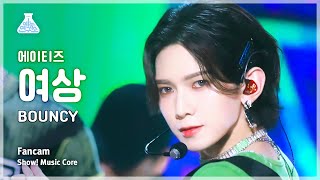 [예능연구소] ATEEZ YEOSANG - BOUNCY(에이티즈 여상 - 바운시) FanCam | Show! MusicCore | MBC230617방송