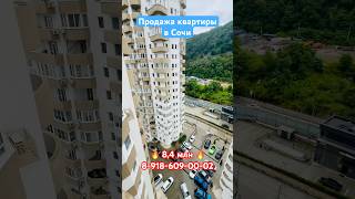 Срочная продажа квартиры в Сочи, звоните сегодня и покупайте! 89186090002