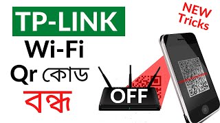 How to Disable Qr Code Scanner On WiFi | WiFi Qr Code OFF TP-Link | New Tricks 2021