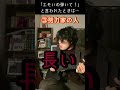 「エモいの弾いて！」と言われた時は… #shorts
