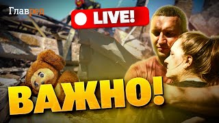 РАКЕТНЫЙ УДАР ПО УКРАИНЕ: более 100 ракет и десятки "Шахедов"! Срочные новости 26 августа
