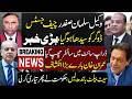 Lawyer Salman Safdar Vs Chief Justice Dogar: Big news from Adiala Jail!