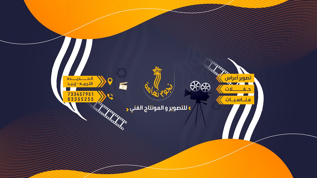 أفراح آل المنصوب _ زفاف د. فؤاد وباسل وعبدالله ود. نسيم حميد المنصوب _ غناء الفنان محفوظ البحري