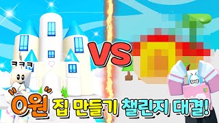 로블록스(roblox) 