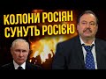 💣ГУДКОВ: дочекалися! По всій Росії СТРАШНІ БУНТИ. Екстрено підняли нову армію, їде купа техніки