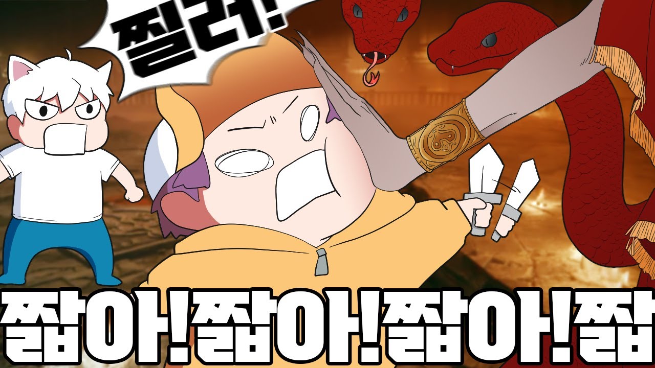 제발 한 대만 맞아줘!!! (Feat.웁)