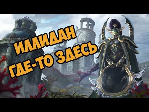 Видео: О ЧЁМ БЫЛА КАМПАНИЯ СТРАЖЕЙ | Warcraft III Reforged (The Frozen Throne)