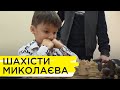 Розвиток гри у шахи в Миколаєві. Ранок на Суспільному | 08.04.2021