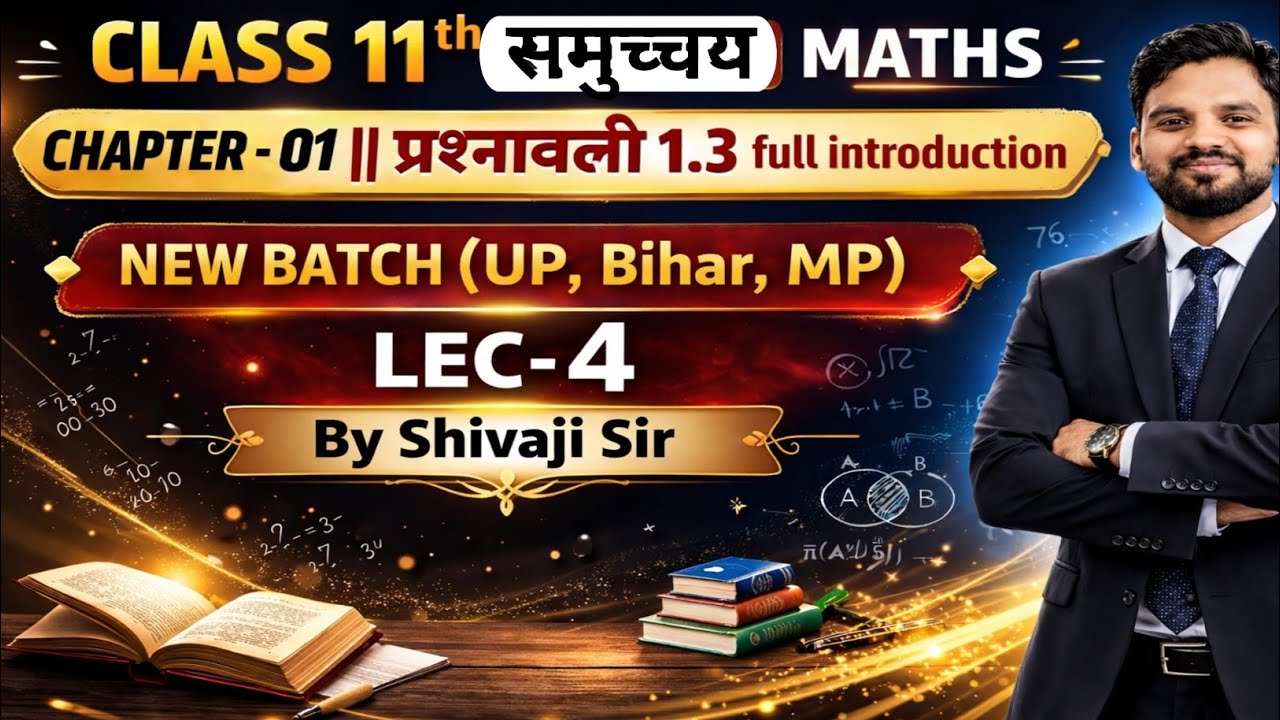 Class 11th (NCERT) maths chapter-01 || prashnawali 1.3 full introduction || New batch (UP,BIhar,MP) 