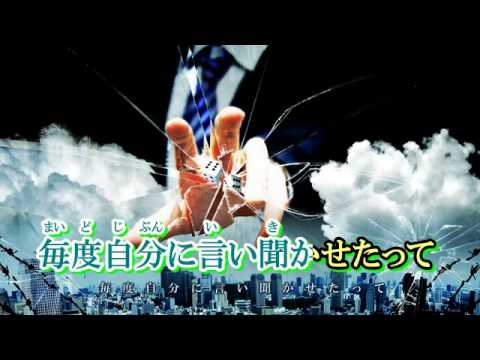 【ニコカラ】 サイコロジック（on vocal）【＋２】