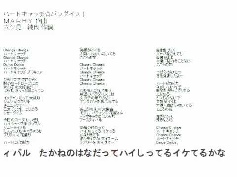 ハートキャッチ パラダイス のオルゴールアレンジ