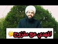 هل الامام المهدي عج متزوج وله اولاد الشيخ جعفر الطائي