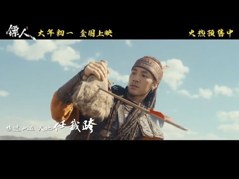 movie Blades Of The Guardians theme song "天下过客"MV 此沙Cisha cut