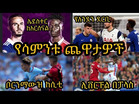 ቪዲዮ: ቦርንማውዝ አዝናኝ ትርኢት አለው?