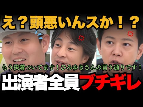 ひろゆきブチギレ論破!医療クレーマーを完全撃退!紹介状ってシステム知ってますか!?【ひろゆき 医者】