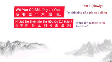 HSK STANDARD COURSE 2 LESSON 1 TEXT1#HSH标准教程2 第一课 #Learning Chinese#