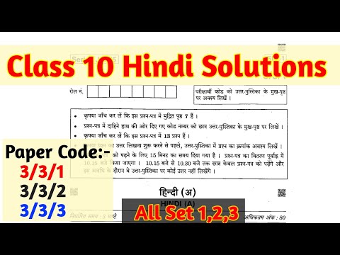 class 10 hindi Answer key 2024  