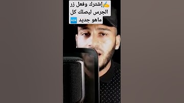 القارئ🌴 #بلال دربالي ❤️💚💙\/\/أكتب✍️ شيء تؤجر عليه🌱