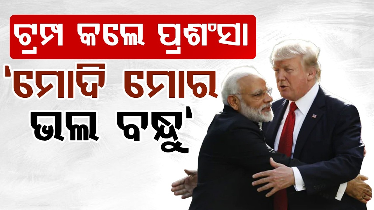 US-India Diplomatic Relations
