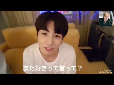 BTS Jungkook 妄想💕彼女に一言