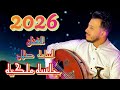 اسامه صلاح جلسه 2026 اسمع وستمتع 
