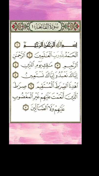 Surah Al Fatiha | Salim Bahanan | #quran #shortvideo #shorts