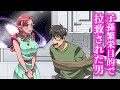 子孫繁栄目的で拉致された男【アニメ】【コント】
