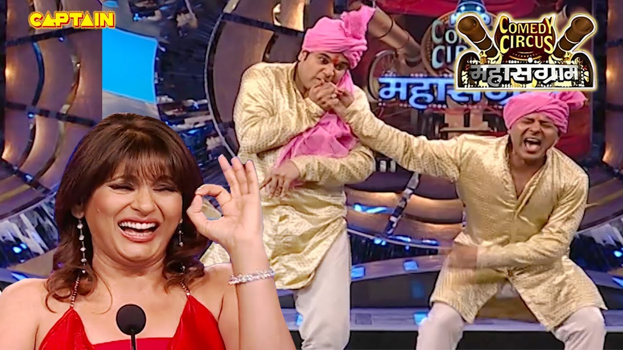 कृष्णा और सुदेश का संगीत ! ||🤣🤣 ||Comedy Circus Mahasangram || #comedycircus