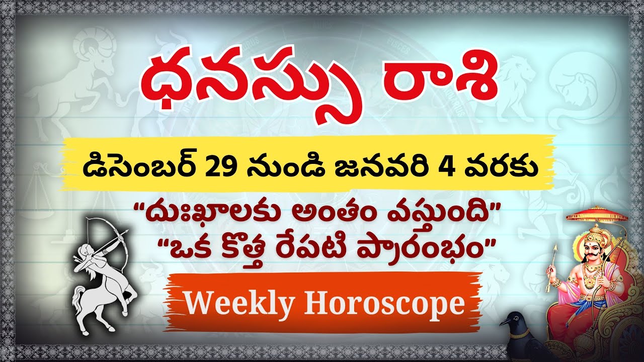 Dhanu Rasi Vara Phalalu Dec 29 - Jan 4 | 2025 New Year Horoscope | Positive Changes