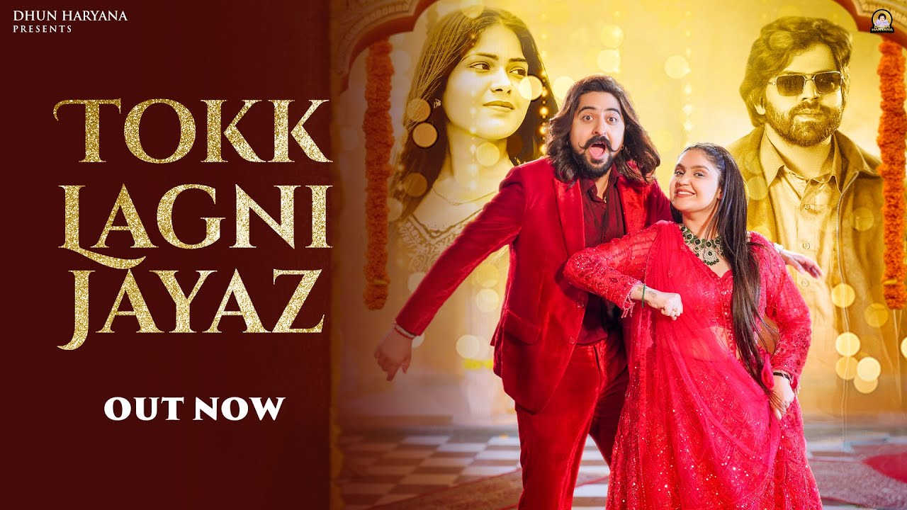 Tokk Lagni Jayaz (टोक लागनी जायज़)