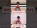 พิสูจน์ที่บังลมแอร์ ช่วยได้จริงมั้ย? กระจายลมรึเปล่า? #แผ่นบังลมแอร์ #ที่บังลมแอร์ #ดีจริงนะ