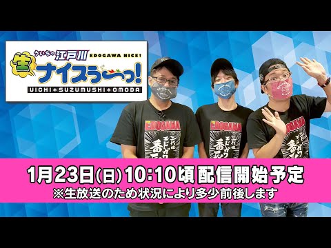ボートレース【ういちの江戸川生ナイスぅ〜っ！】第77回