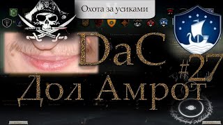 Властелин Колец: Total War DaC 4.5 Дол Амрот #27 [Максимальная сложность] Очередь пиратов