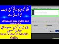 Best Wapsite Download Any Video In 1 Mint کوئی بھی ویڈیو ڈانلوڈ کریں بہت ہی اسانی سے ایک منٹ میں 