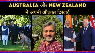 ऑस्ट्रेलिया और न्यूज़ीलैंड में मातम | British Media and Church play games against India | #sattology