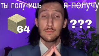 ОБМЕНЯЛ стак песка на ??? (1 часть) necegi