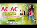 New bhojpuri dj song  ac ac ac  hard vibration mix  dj mohit sapra  apna nagpuri mp3