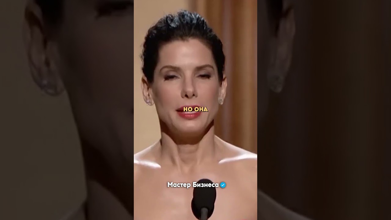 Сандра Буллок — актриса и продюсер, она занимается благотворительностью и помогает семьям и детям.❤