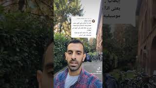 إيطاليا الدولة الوحيدة التي تقوم بكسر بصمه دبلن 🇮🇹