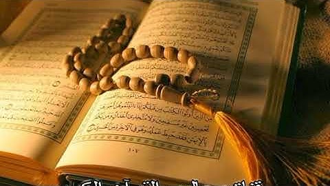 تلاوة تريح النفوس لسورة الحاقة كاملة جودة عالية